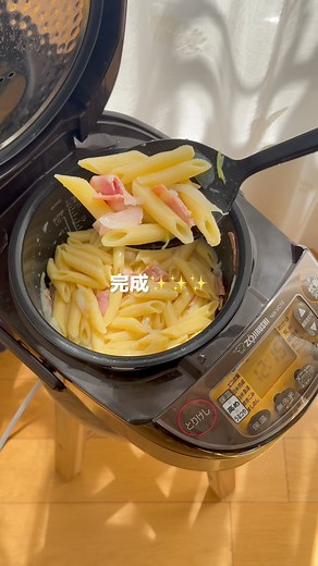 簡単な炊飯器で作るベーコンクリームペンネ