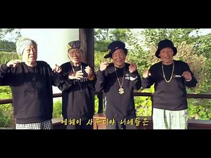 [코리아투데이뉴스] 칠곡할매 힙합 그룹‘수니와 칠공주’, 2030년 부산 엑스포 유치 뮤직비디오
