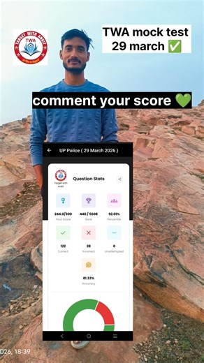 TWA mock test score 😎 29 march #uppolice #upsiupdate #constable #upconstable #police