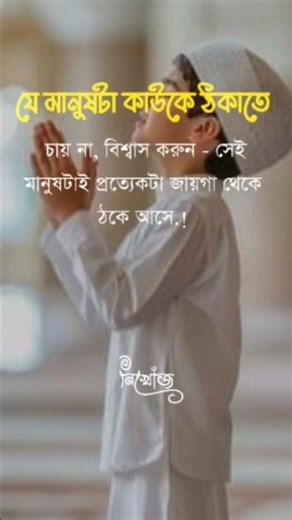 মানুষ বড় অদ্ভুত #shorts #viral #foryou #trending