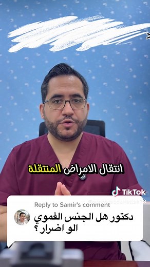 ممارسات الجنس الفموي: الفوائد والأضرار الصحية