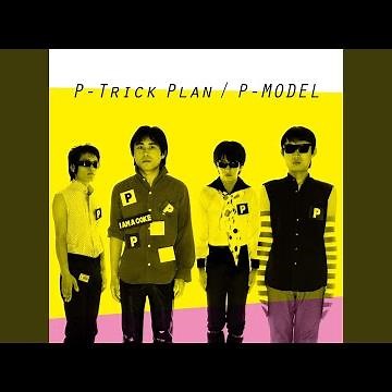 Sunshine City (2020 Remaster)