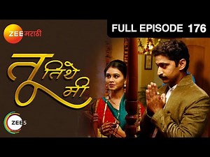 Tu Tithe Me | Indian Marathi Family Drama TV Show | Full Ep 176 | Mrunal, Chinmay | @zeemarathi