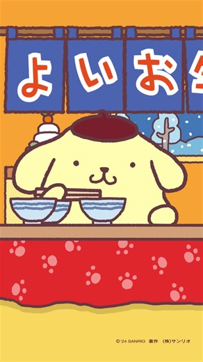 可愛いポムポムプリンのダンス特集