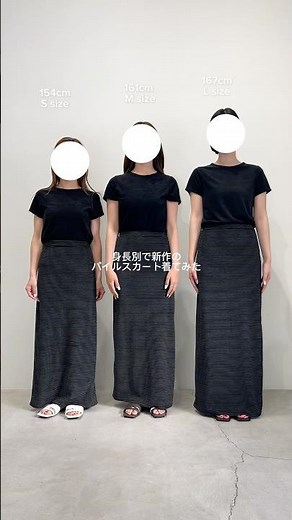 【身長別】夏にぴったりのパイル生地のタイトスカートが新登場！サイズが選べるのも◎ #shorts