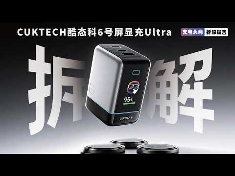 Quality Control Explained Through Disassembly! A Look at the Components Used in Cooltech's 100W D...