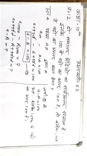 Class 10 maths Chapter 5 exercise 5.2 question 12