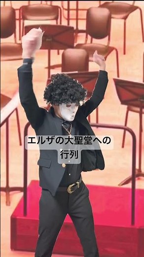 エルザの大聖堂への行列 指揮カラオケ 吹奏楽コンクール orchestra