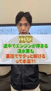 【エンジンが途中で止まる流水算】裏ワザ解法で方程式を使わず解きます🔥【難易度高い】 #公務員試験 #セイウチ塾 #公務員対策セイウチ塾 #数的推理