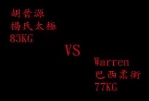 7.7K views · 239 reactions | Jiu Jitsu White Belt vs Kung Fu Master | Jiu Jitsu Breakdown | Facebook