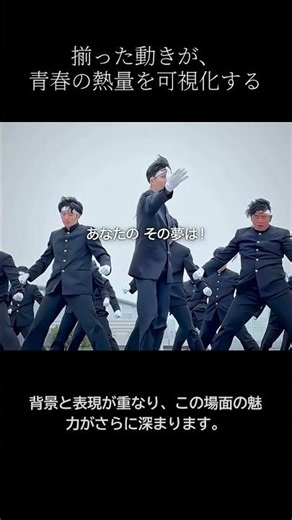 体育祭で生まれた『拝啓、少年よ』の圧巻応援｜拝啓、少年よ