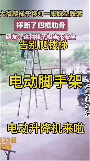 Folding portable lift. Construction artifact. Support customer customization. Factory direct sales #电动脚手架 #升降平台 #电动升降机