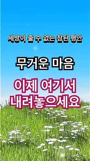 "오늘 너무 지친 당신에게 전하는 예수님의 초대", Jesus' Invitation to You, Who Are Too Exhausted Today
