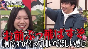 あちこちオードリー日向坂46 加藤史帆・佐々木美玲・富田鈴花・渡邉美穂 2020年12月1日 - WACOCA VIDEOS