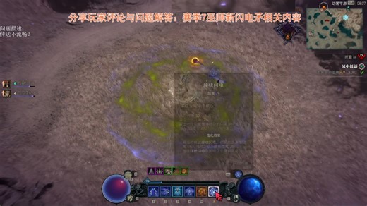 赛季4新闪电矛总结与QA