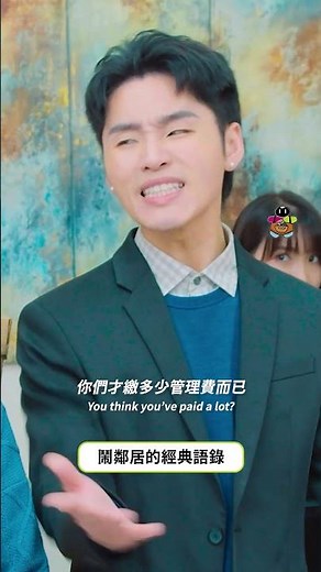 下班後的工作群組 請支援加薪｜這群人TGOP #shorts