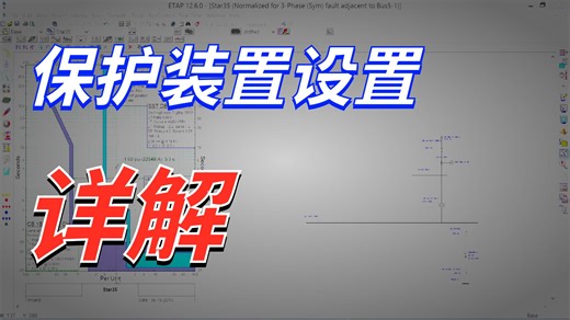 906 Project 2 Protective Device Coordination Part II