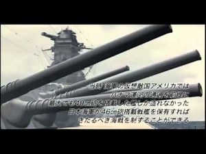 戦艦大和の誕生と出撃①