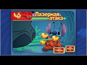 Let's play "Lilo & Stitch: The laser attack" - First look, Gameplay