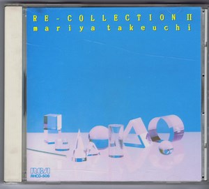 竹内まりや - Re-Collection II