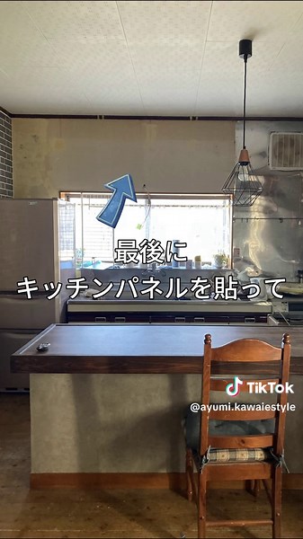 昭和のキッチンをオシャレにDIYリノベーション