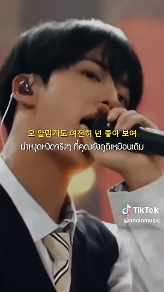 Like by BTS - Lyrics Translation and Meaning