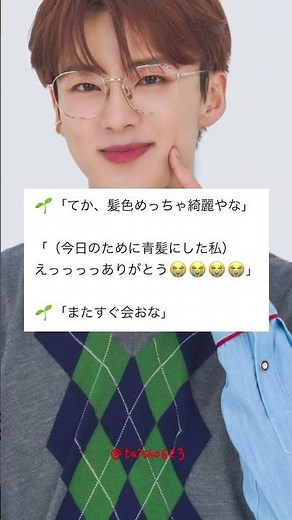 【JO1レポまとめ】キュンキュン系だと碧海が無双するんだよなぁ…リアコすぎる🤦‍♀️🤦‍♀️🤦‍♀️#JO1 #fyp #おすすめ #ヨントン #JO1オフライトーク会 #shorts
