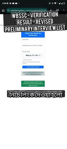 WBSSC - Verification Result ...2nd SLST