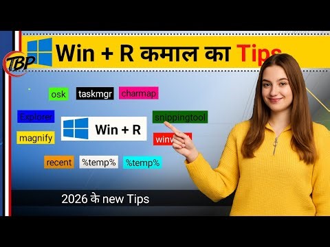 Win + R से खुलने वाले 10 Smart Windows Tools 🔥 | Run Command Tricks in Hindi / Hidden Features😱