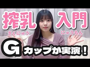 搾乳中に流れが止まる理由と対処法｜Fix Slow Milk Flow While Pumping 🍼