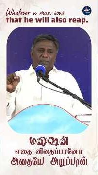 மனுஷன் எதை விதைப்பானோ அதையே அறுப்பான். I PR.V.SHERINGTON I MFRC TAMBARAM
