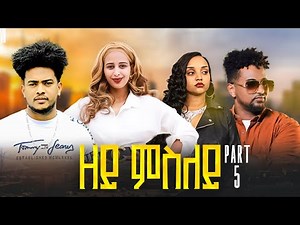 “ዘይ ምስለይ – New Eritrean Full Movie 2025 | Part 5 | Don Eri Media |