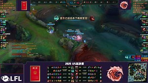 LFL决赛：NJC vs RFGC