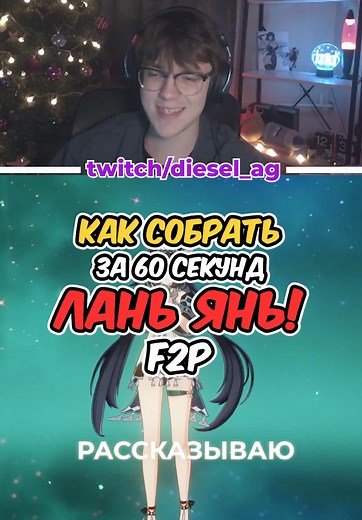 Лучший гайд по Лань Янь в Genshin Impact