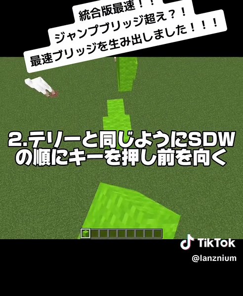 マイクラ統合版最速！ まさかのジャンプブリッジ超え？！ 最速で橋をかける方法を公開！！ #統合版 #マイクラ #ジャンプブリッジ #テリーブリッジ