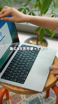 突然60万円の出費...｜MacBook Pro M5 Max
