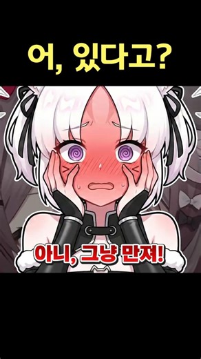 의외로 있다는 걸 증명한 버튜버들 | 버츄얼 유튜버 냐코, 나나링, 디아나, 레아나 #도마즈 #vtuber