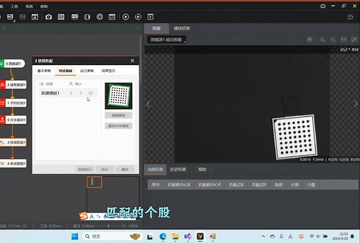 C#与visionmaster之间的串口通信演示