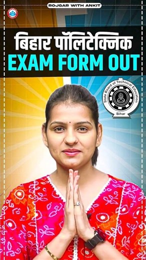 Bihar Polytechnic 2024, Application Form Released, How to Apply Form, Polytechnic Important Details