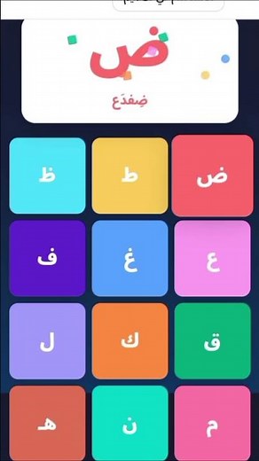 بأقل من دقيقه! كيف صممت لعبة أحرف تفاعلية للأطفال canva Ai? #canva#الذكاء_الاصطناعي#تعلم #games