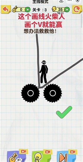 ##Line-drawing stick figure##Douyin mini-games