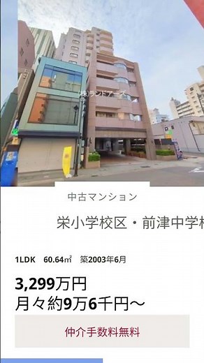 ライオンズシティ栄 #名古屋市中古マンション #中区マンション #栄マンション #仲介手数料無料 #1LDK