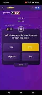 today KBC answer 22 December 2025 Kaun macho hint daily quiz #kbc2025 #shortsfeed #shorts