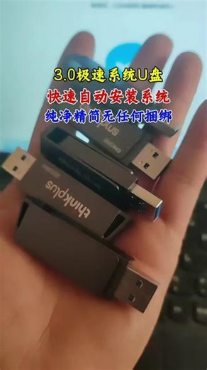 系统U盘重装Win10/11纯净版电脑一键安装Win7装机启动优盘微PE