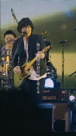 “毎日3時間は君の事を考えるだけじゃなくてそれを君に言うよ”#backnumber#君の恋人になったら