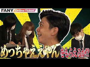 キュウ清水から「めっちゃええやん」をもらえるか！？【大喜利】