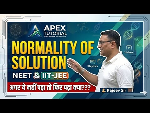 Unit 1 / NCERT CLASS 11 / SOME BASIC CONCEPTS IN CHEMISTRY/ NORMALITY EXPLAINED BY RAJEEV KUMAR 
