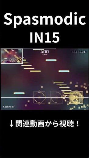 【Phigros】Spasmodic IN15 S