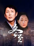《冬至》-全集免费在线观看-爱奇艺