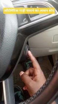 Learn easy steps to drive an automatic car. Learn the easy way to drive an automatic car.